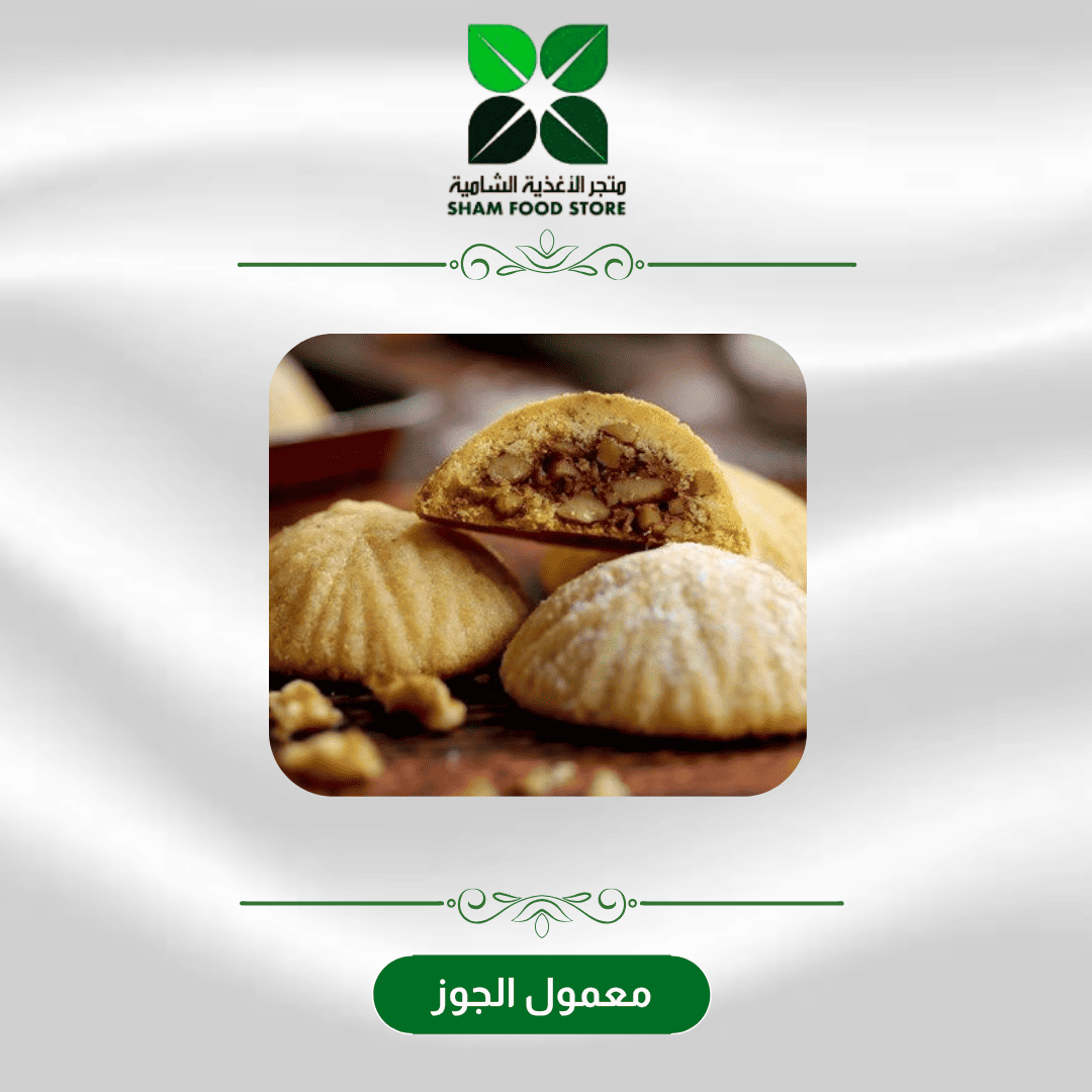 متجر شام الغذائي