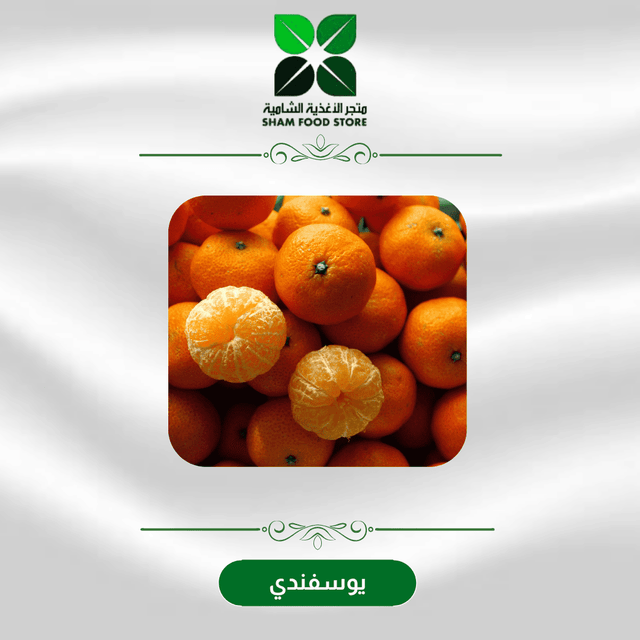Sham Food Store Shop