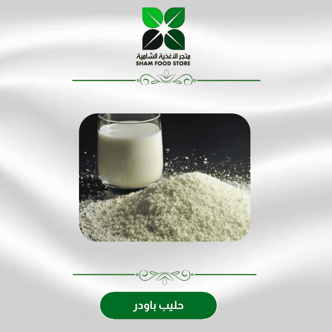 متجر شام الغذائي