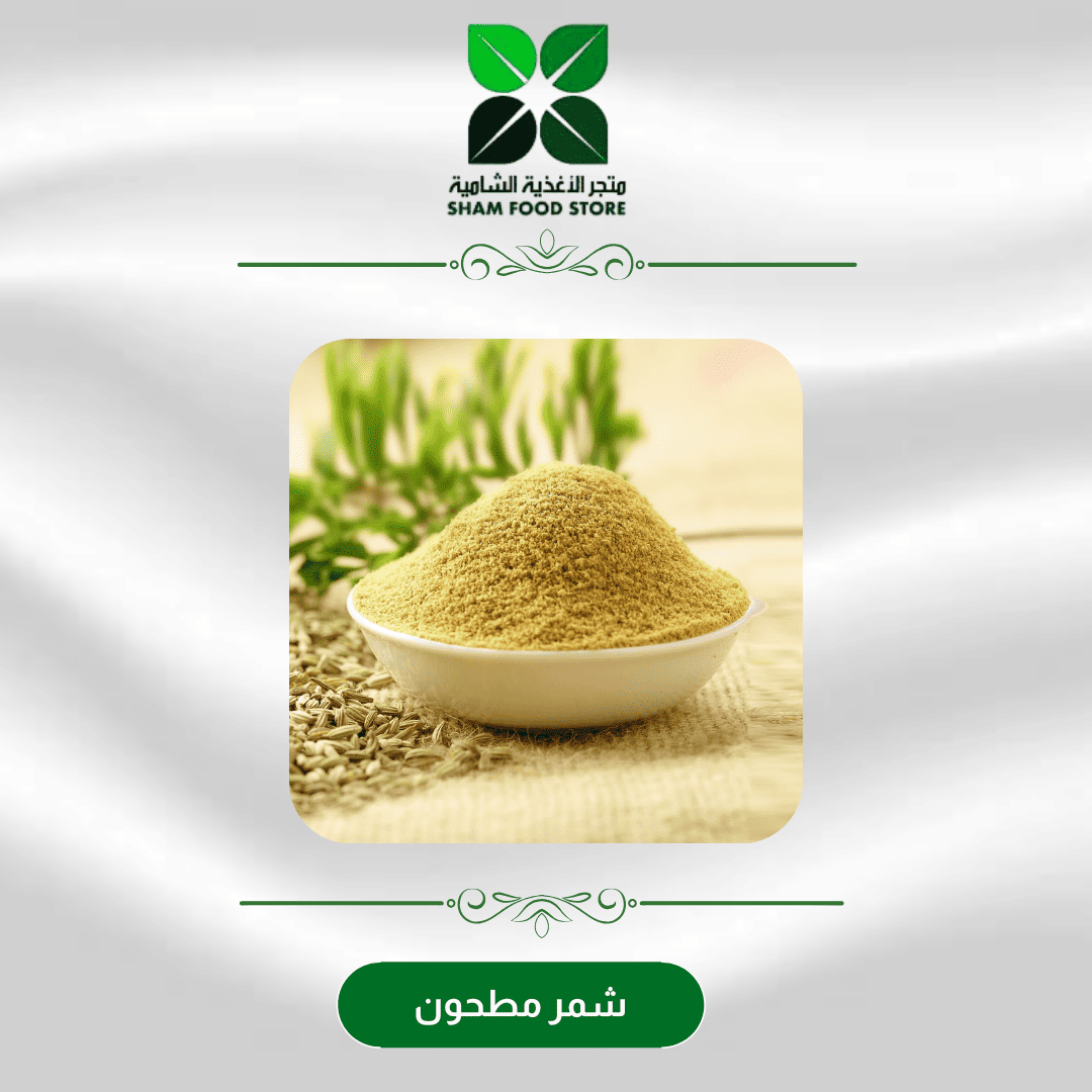 متجر شام الغذائي