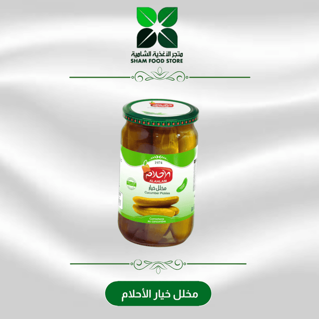 متجر شام الغذائي