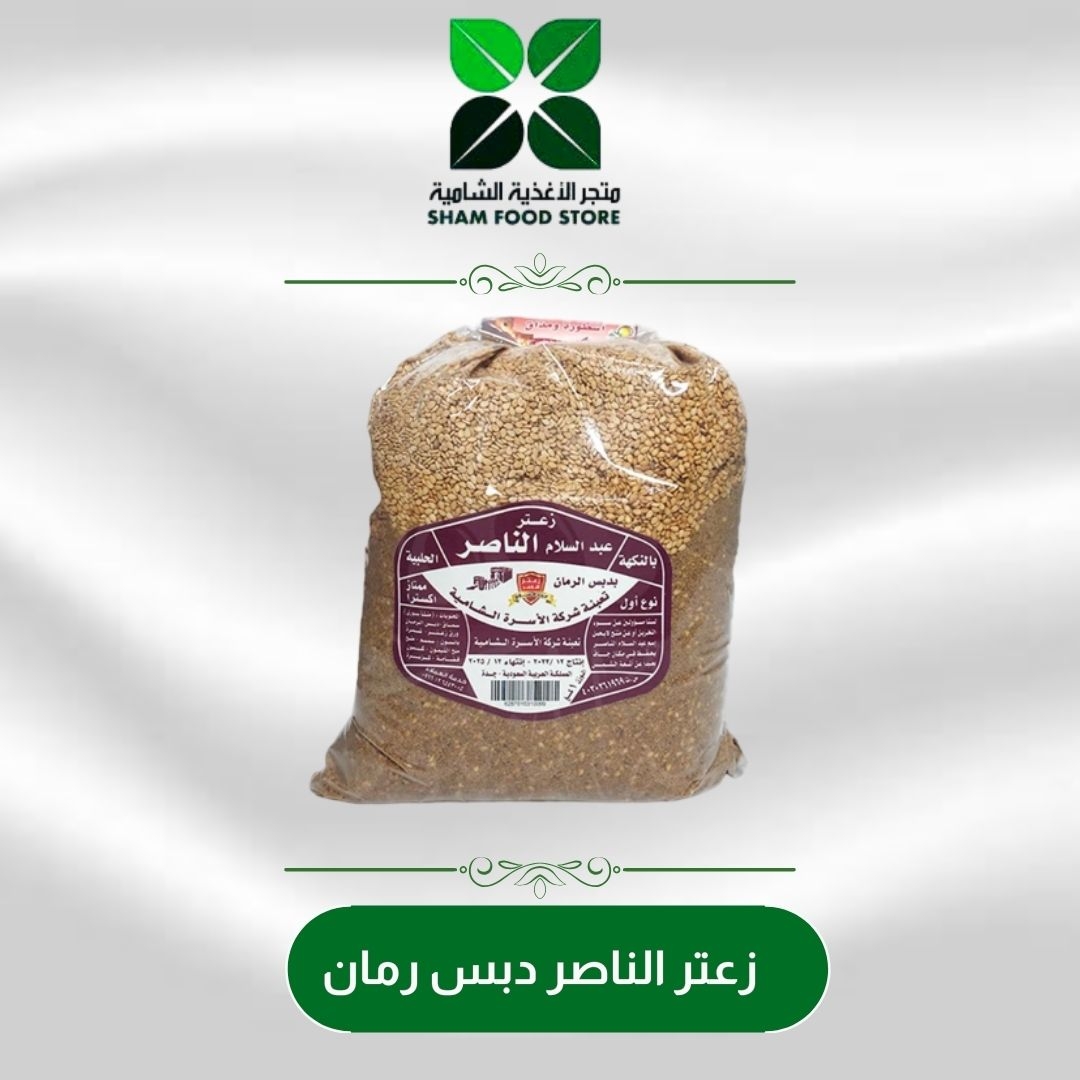 متجر شام الغذائي