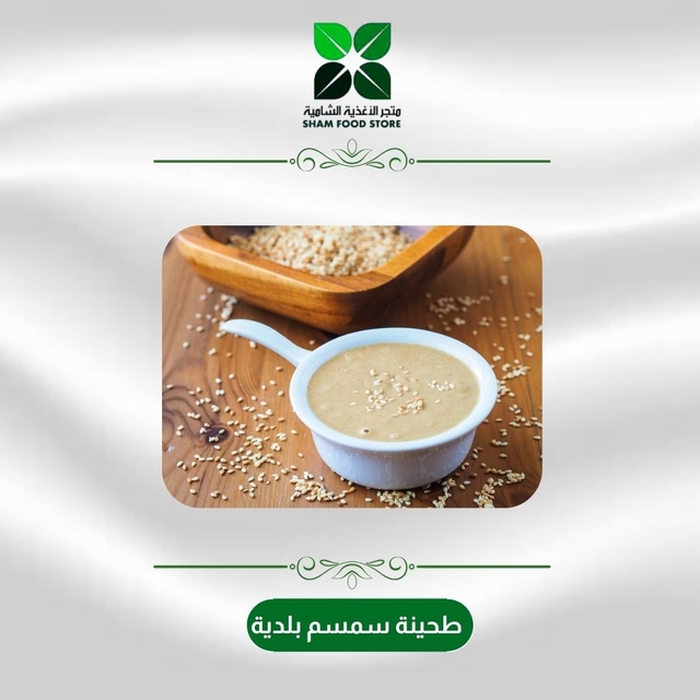 متجر شام الغذائي