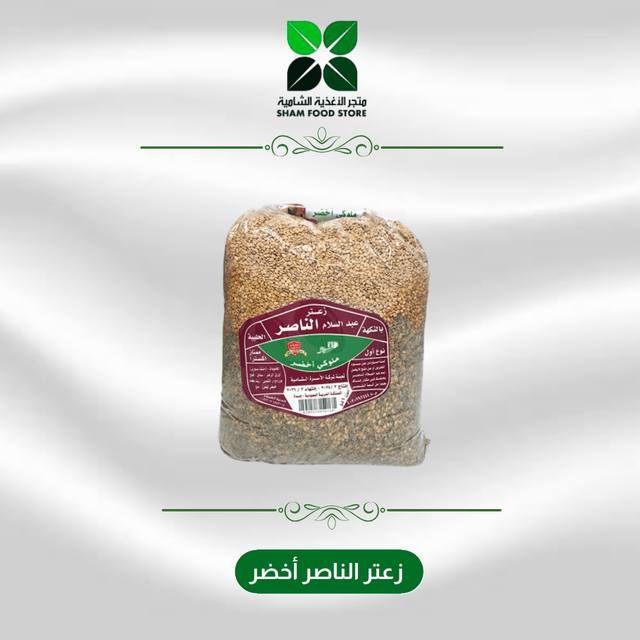 متجر شام الغذائي