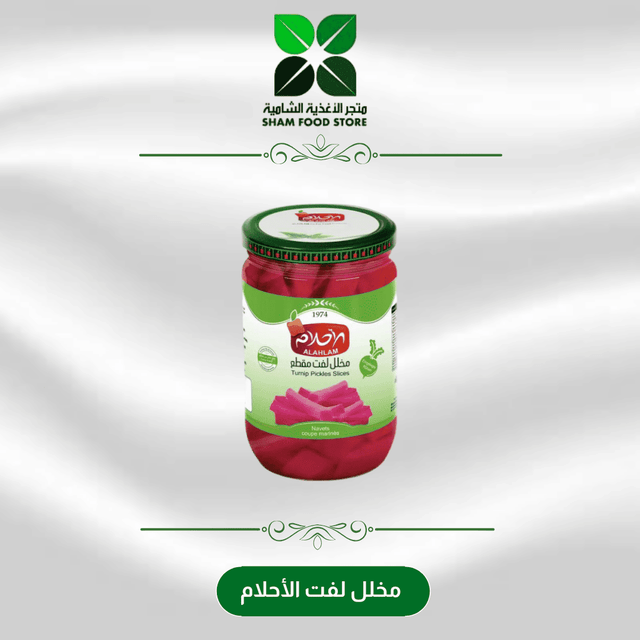 متجر شام الغذائي