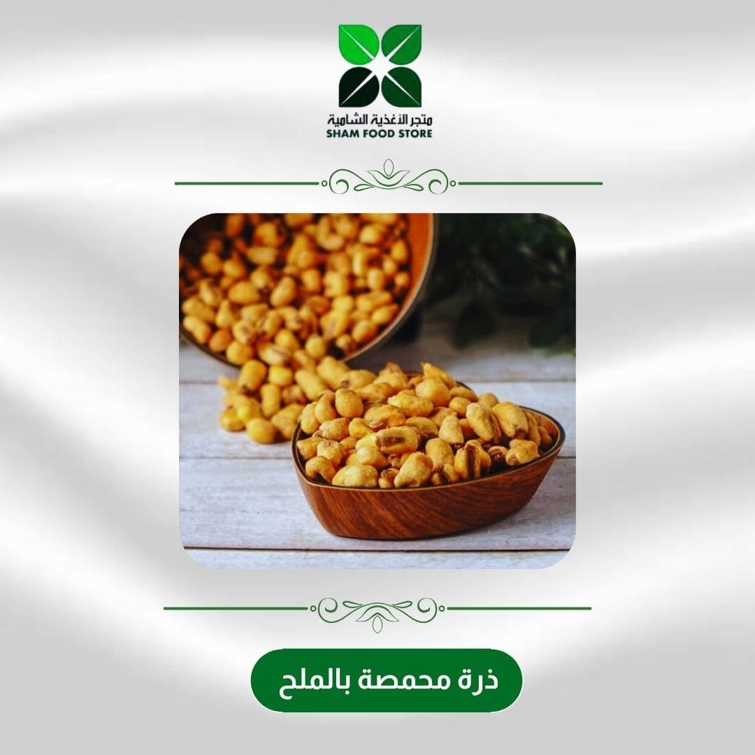 متجر شام الغذائي