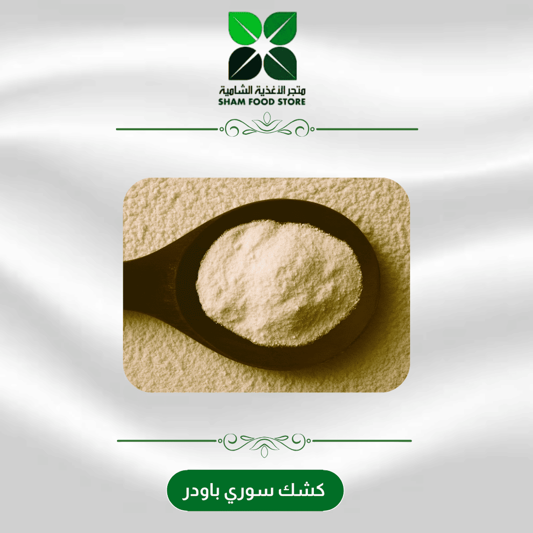 متجر شام الغذائي