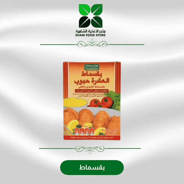 متجر شام الغذائي