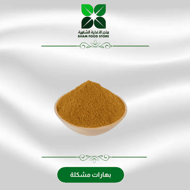 متجر شام الغذائي