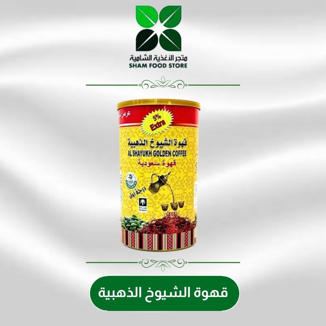 متجر شام الغذائي