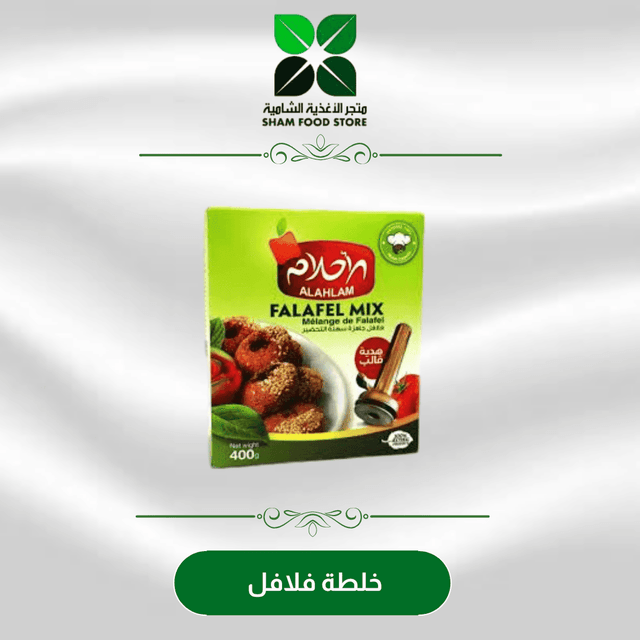 متجر شام الغذائي