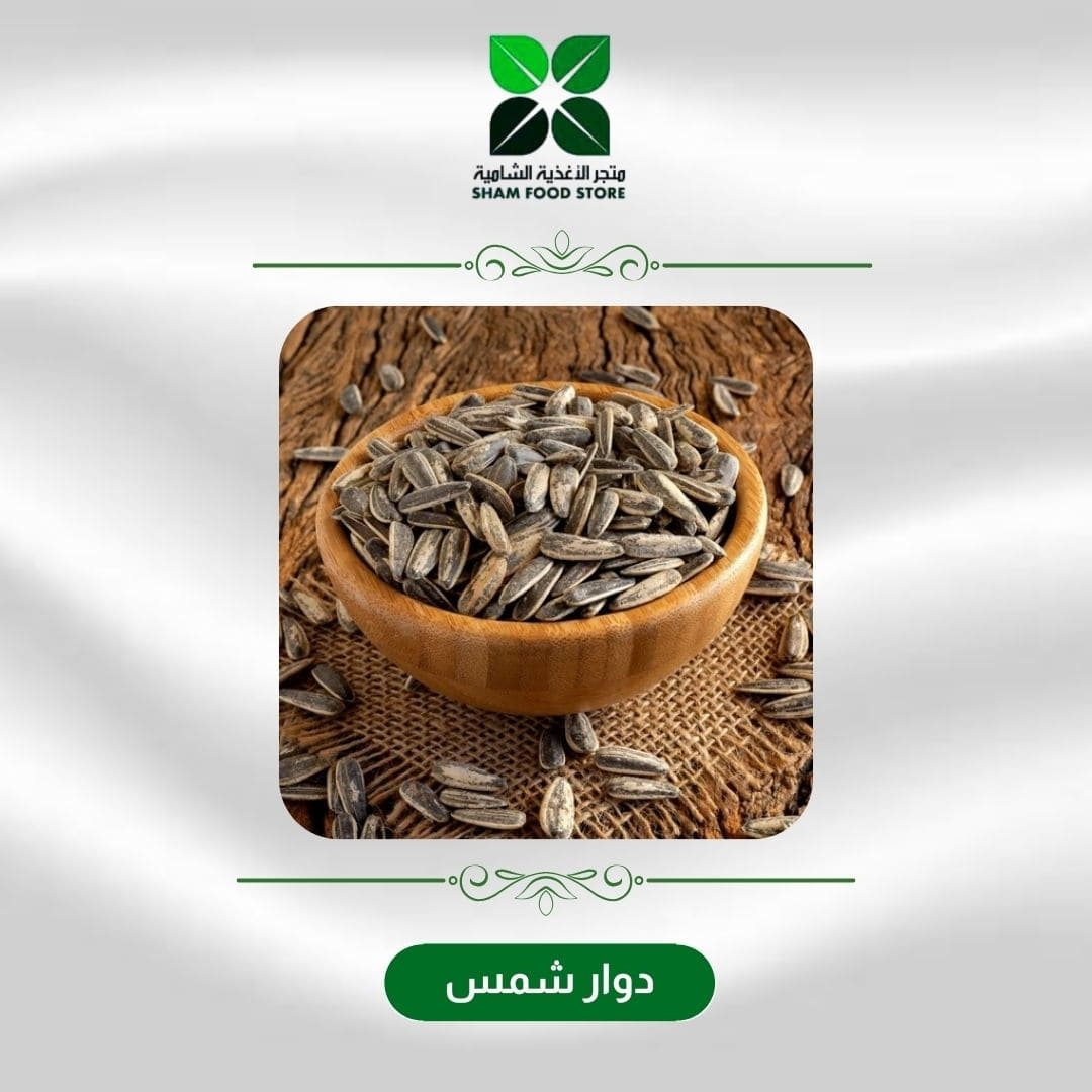 متجر شام الغذائي