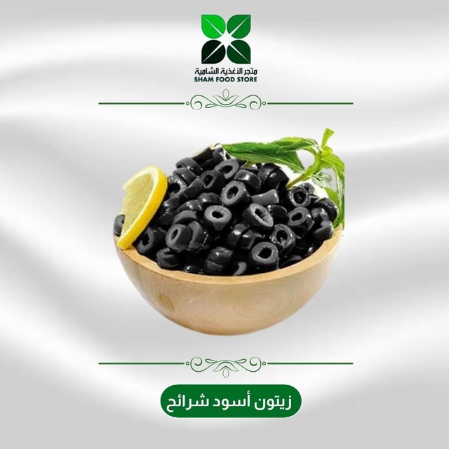 متجر شام الغذائي