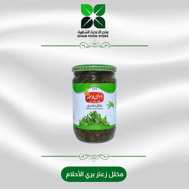 متجر شام الغذائي