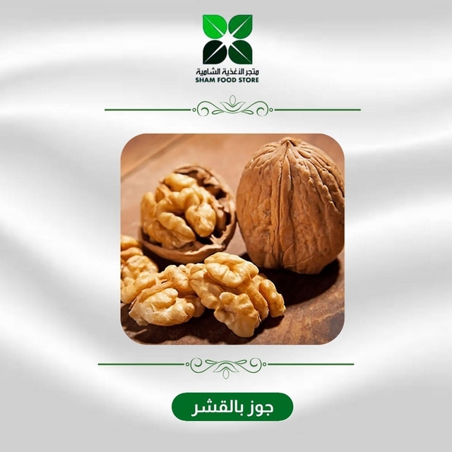 متجر شام الغذائي