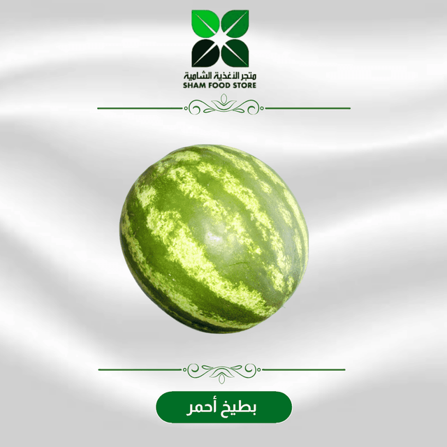 Sham Food Store Shop