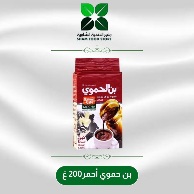 متجر شام الغذائي