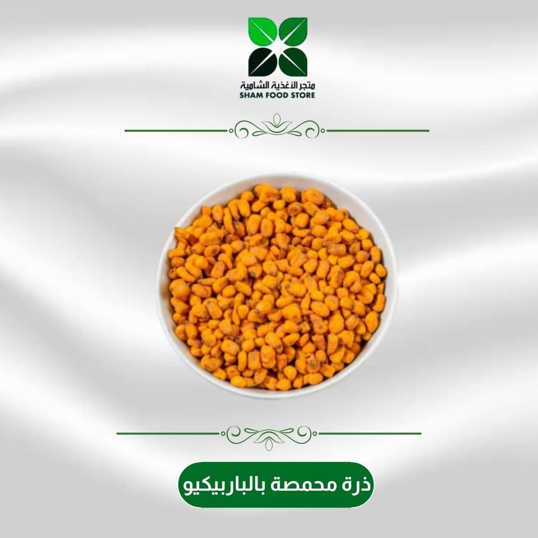 متجر شام الغذائي