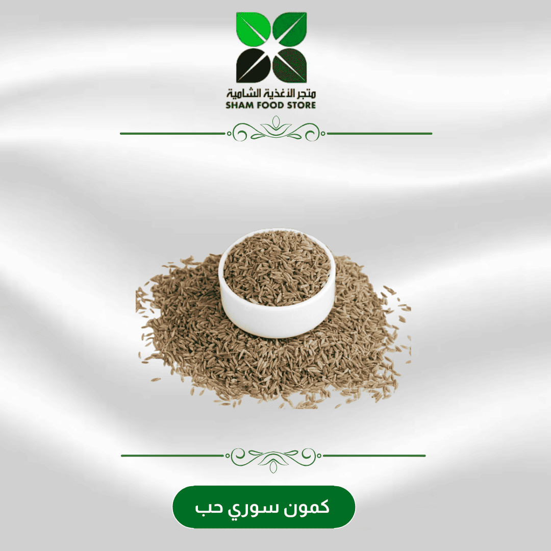 متجر شام الغذائي