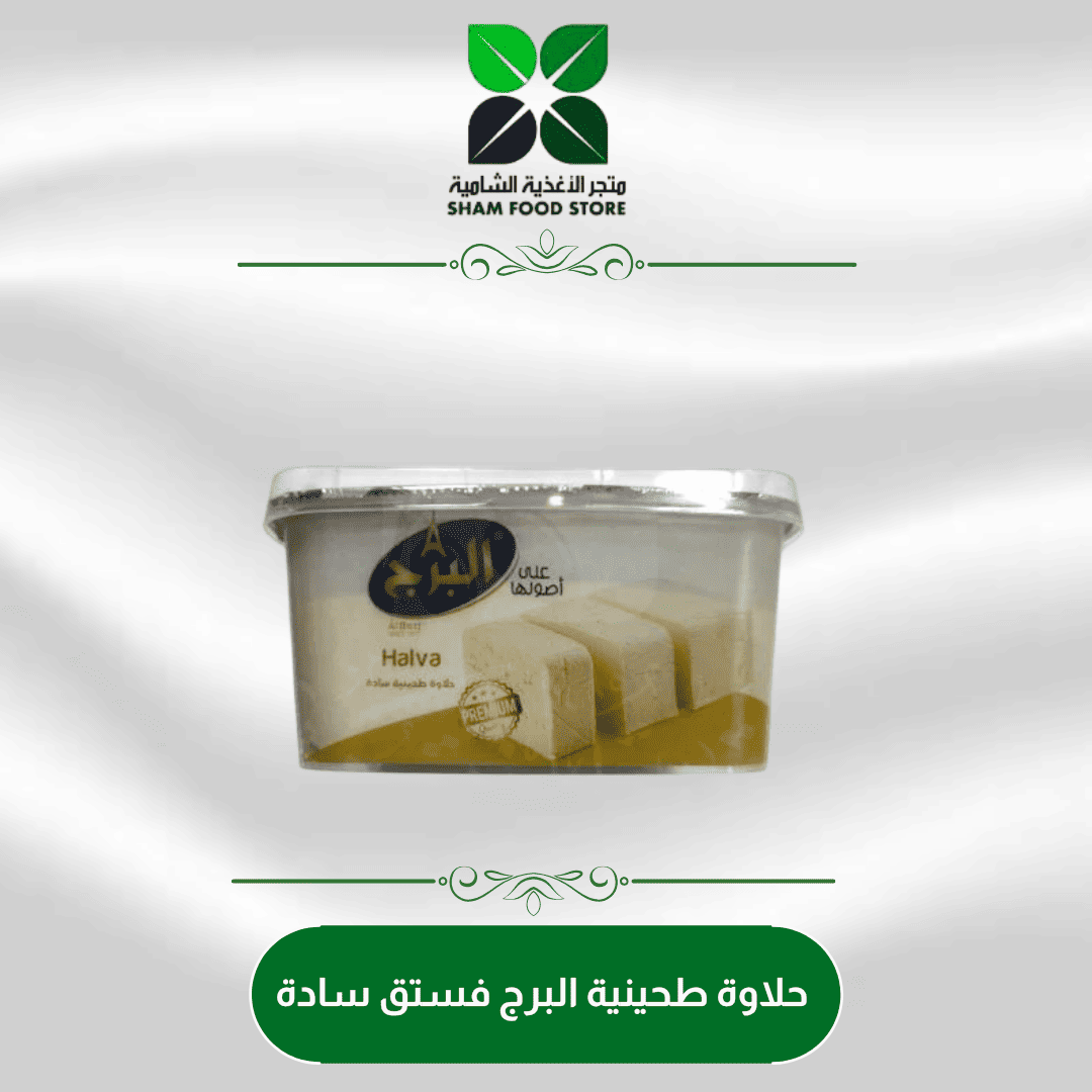 متجر شام الغذائي