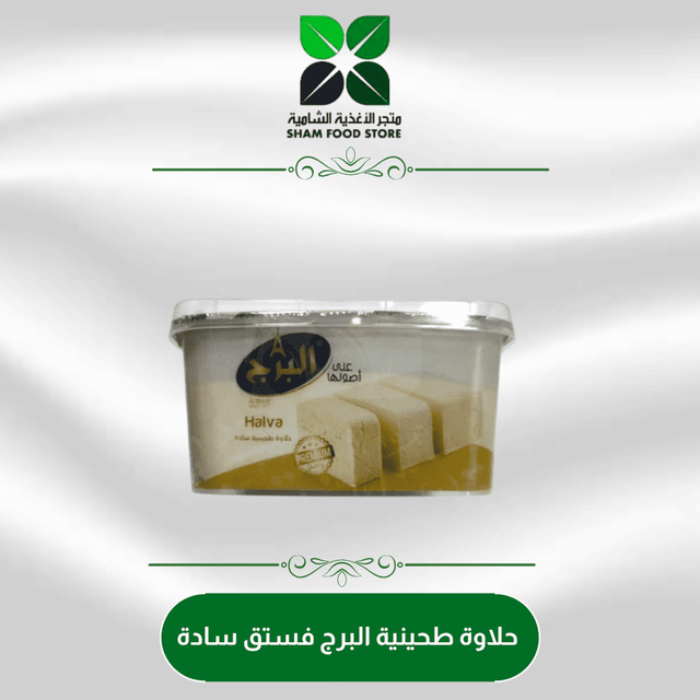 متجر شام الغذائي