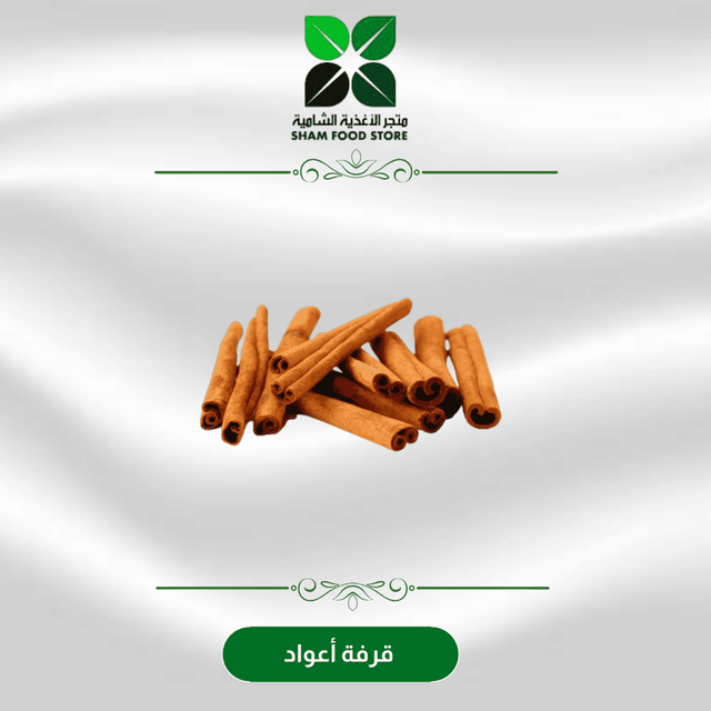 متجر شام الغذائي