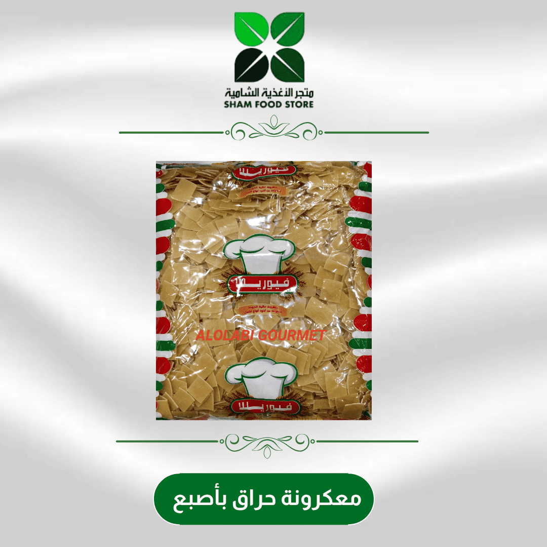 متجر شام الغذائي