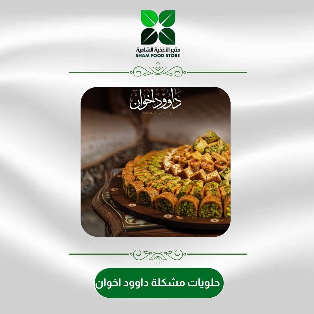 متجر شام الغذائي