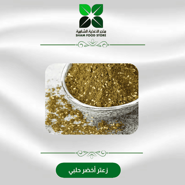 متجر شام الغذائي