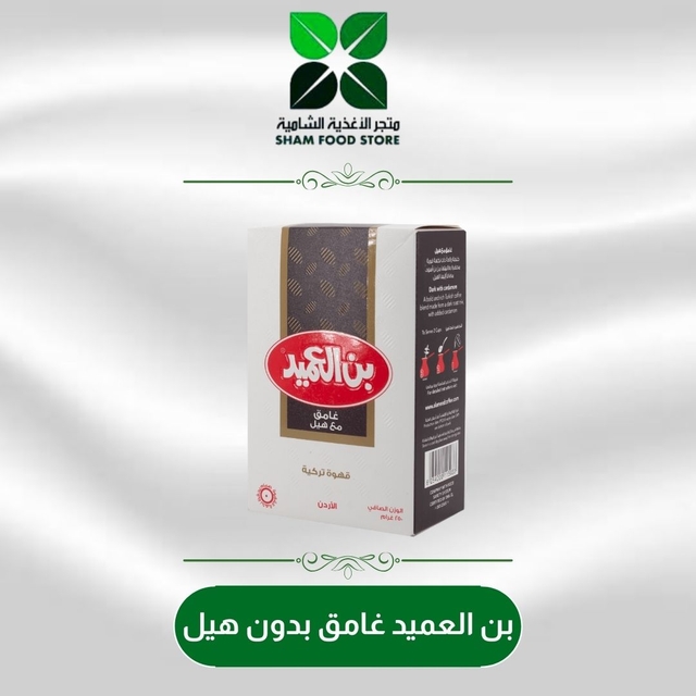 متجر شام الغذائي