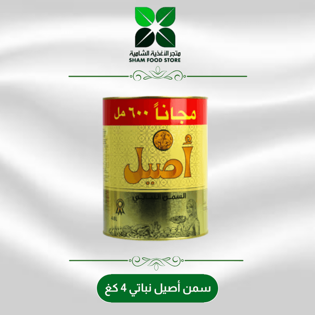 متجر شام الغذائي