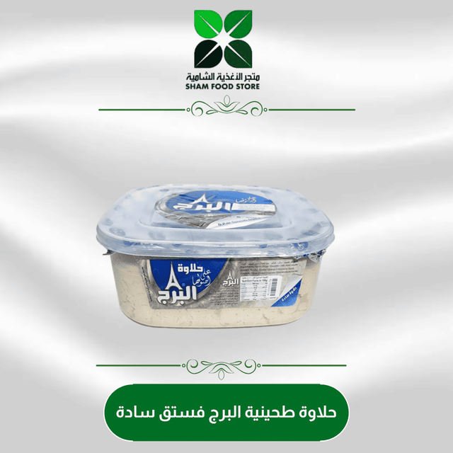 متجر شام الغذائي