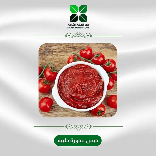 متجر شام الغذائي