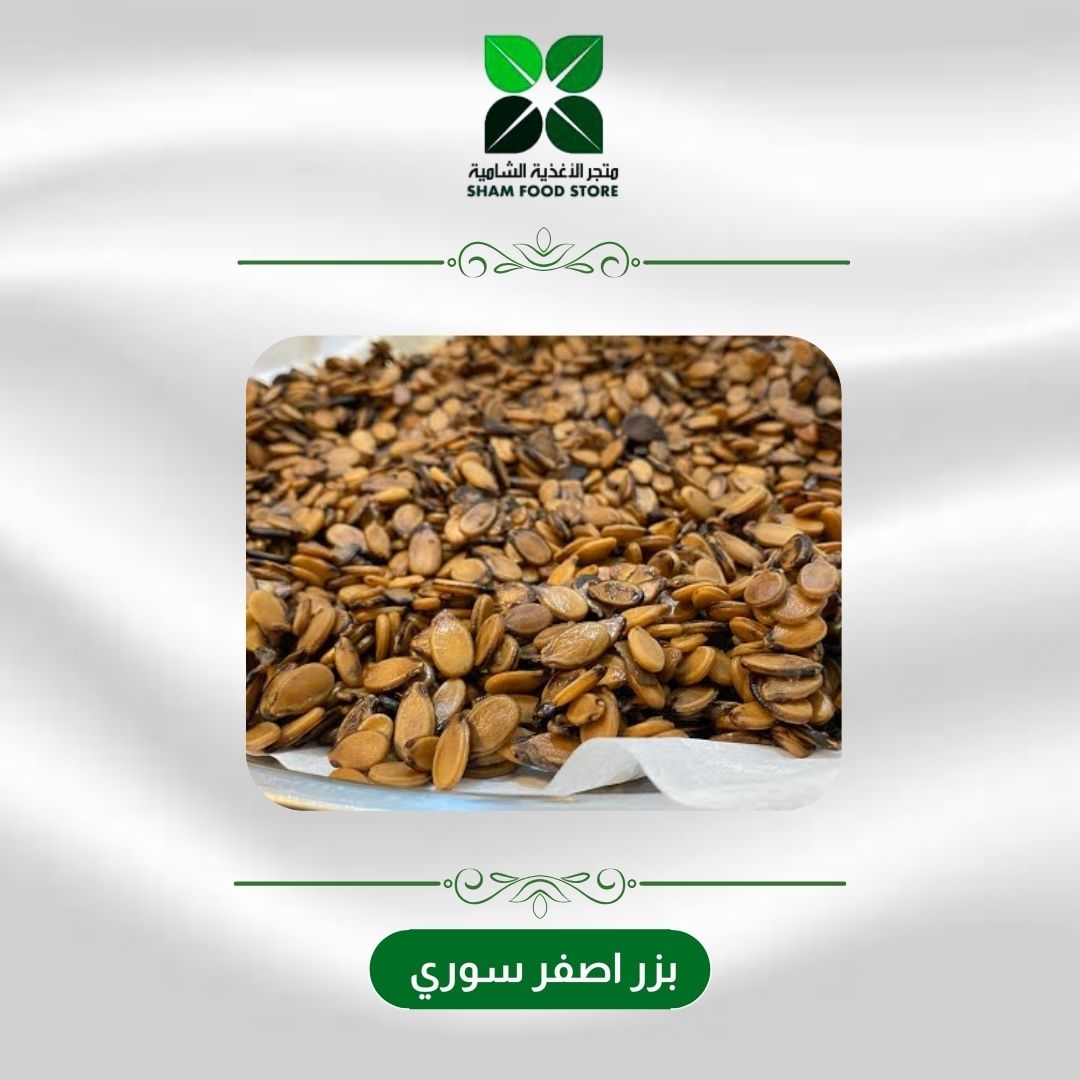 متجر شام الغذائي