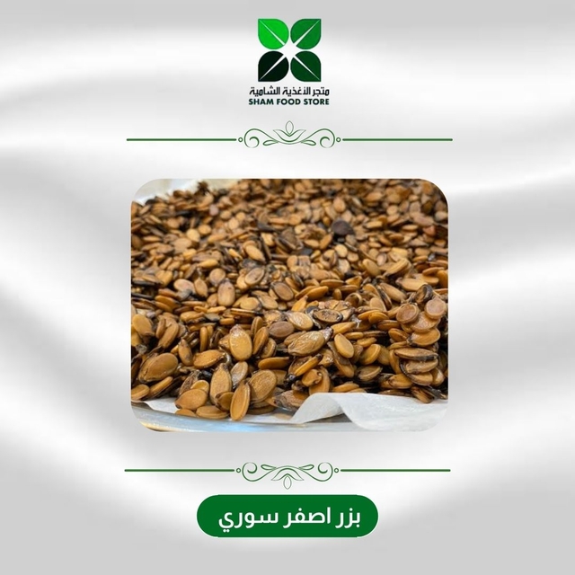 متجر شام الغذائي