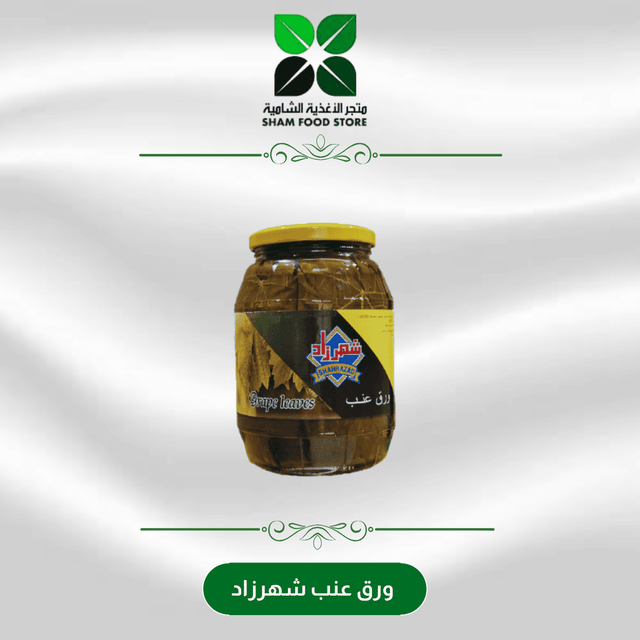 متجر شام الغذائي