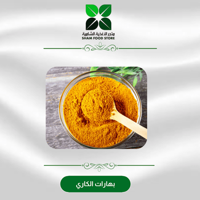 متجر شام الغذائي