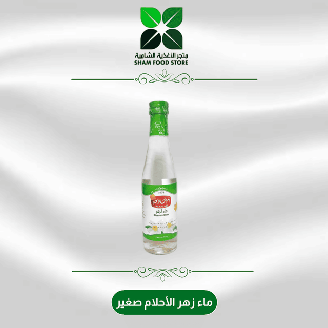 متجر شام الغذائي