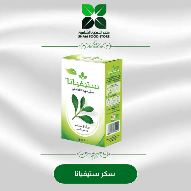 متجر شام الغذائي