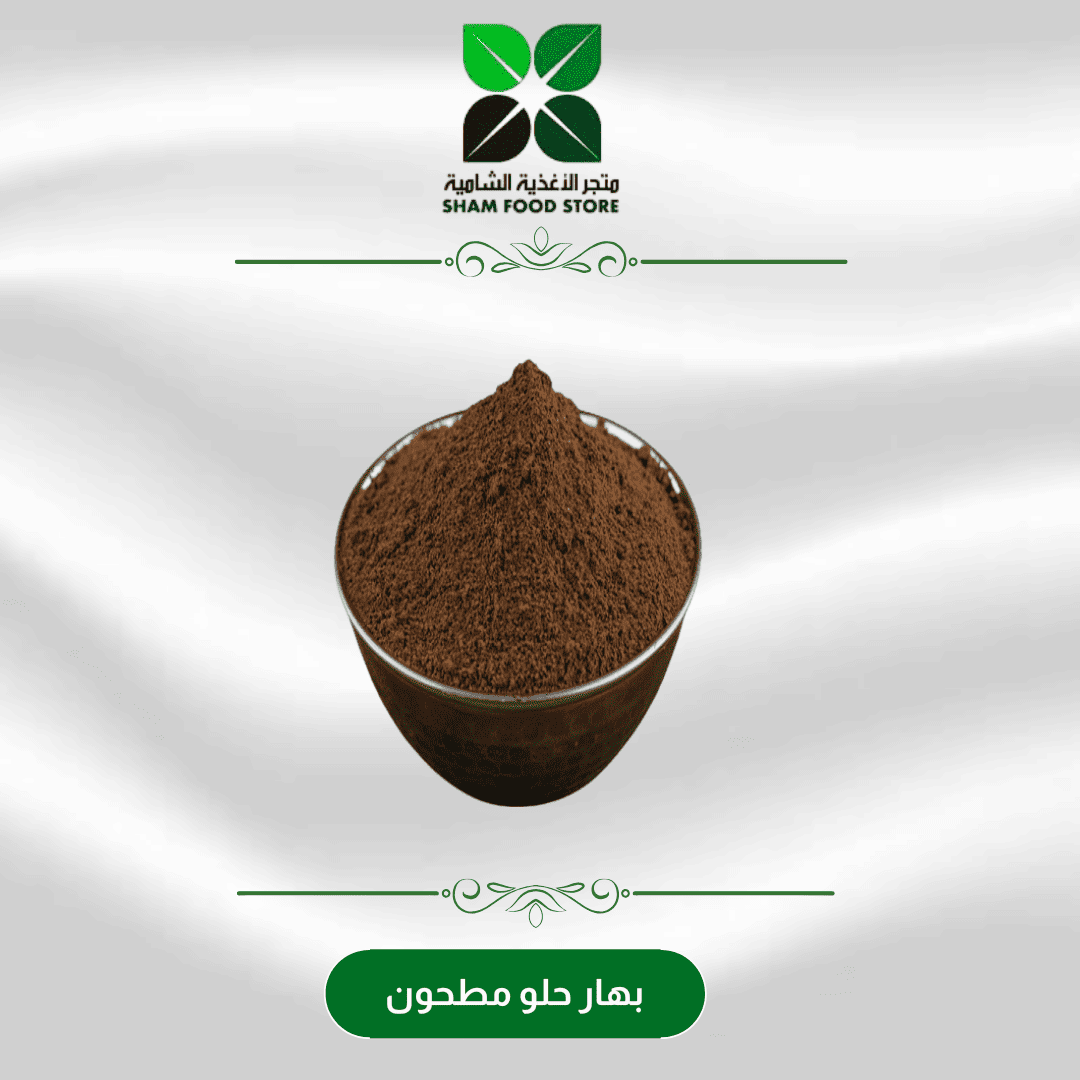 متجر شام الغذائي