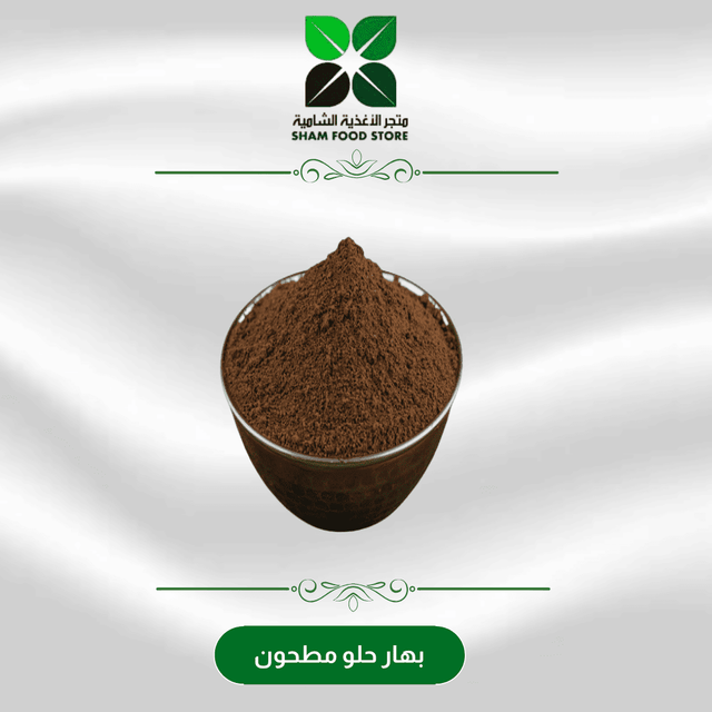 متجر شام الغذائي