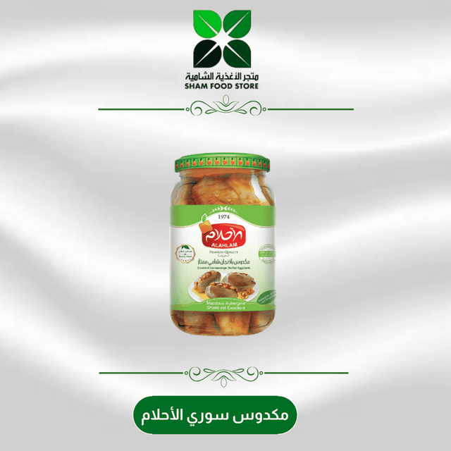 متجر شام الغذائي