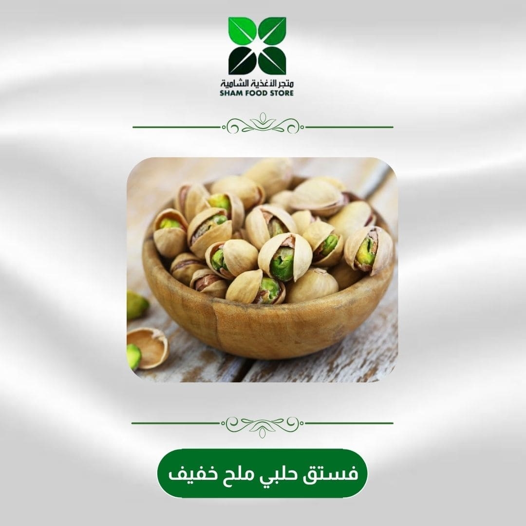 متجر شام الغذائي