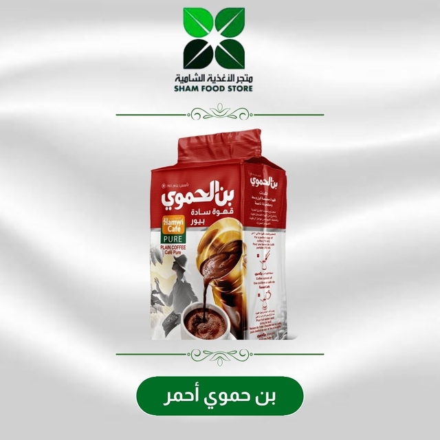 متجر شام الغذائي