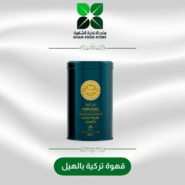 متجر شام الغذائي