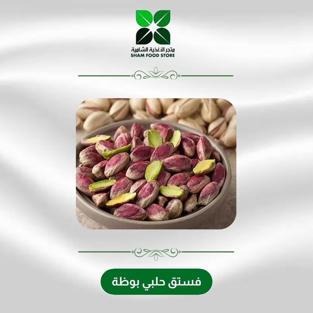 متجر شام الغذائي