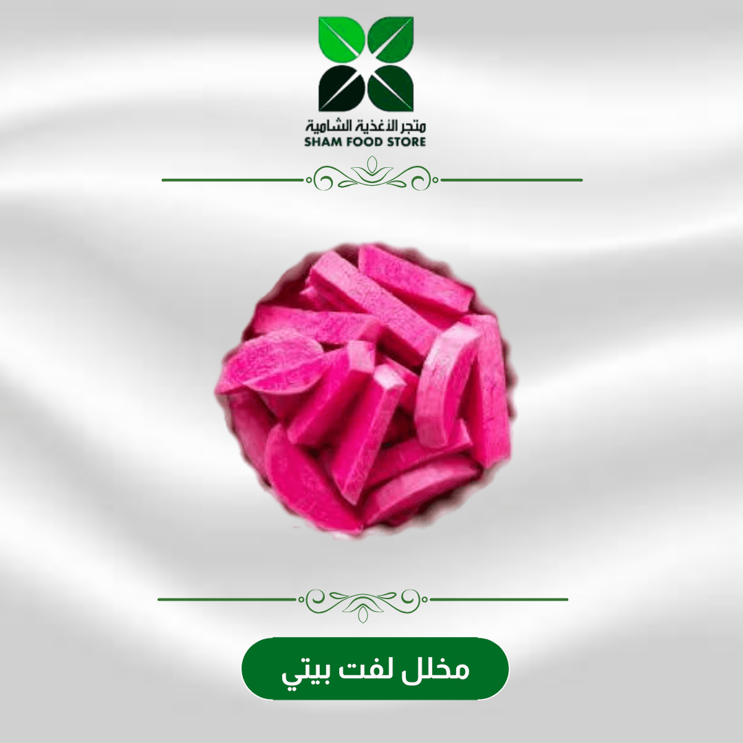 متجر شام الغذائي