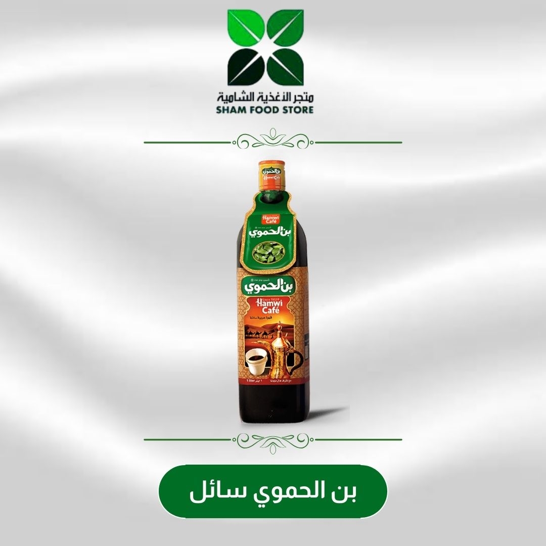 متجر شام الغذائي