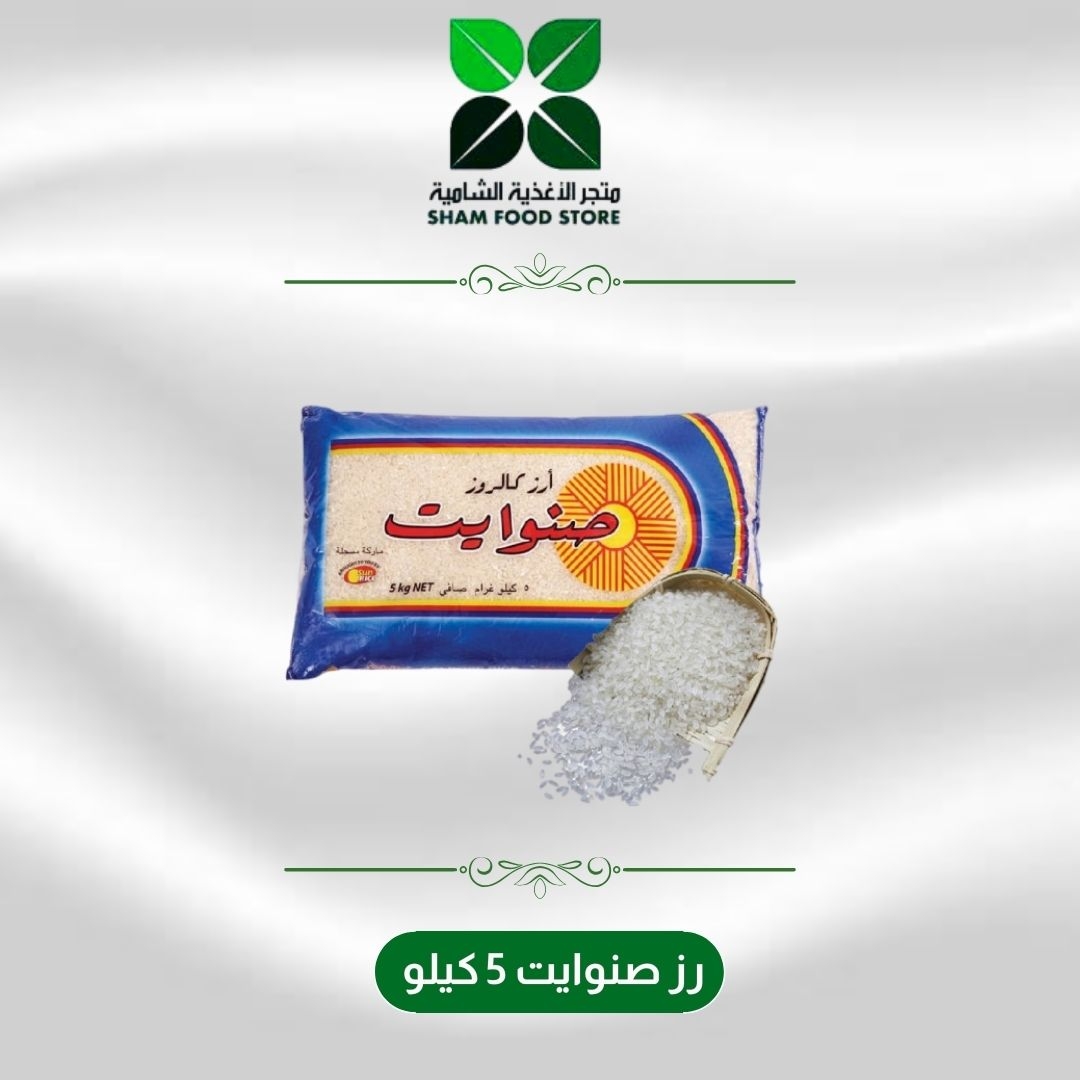 متجر شام الغذائي