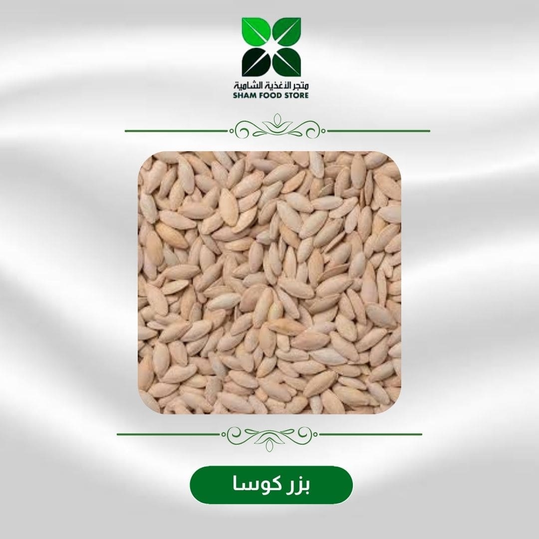 متجر شام الغذائي